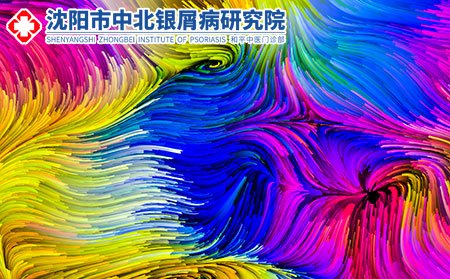 银屑病的日常护理究竟应该怎么做_辽宁沈阳银屑病专科医院