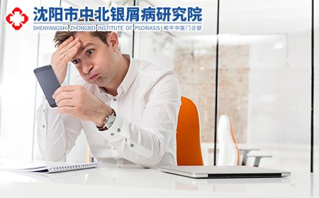 诱发银屑病,辽宁沈阳有银屑病医院